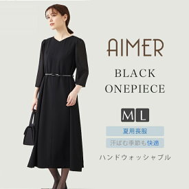 【夏用】【喪服・礼服】【ウォッシャブル】VネックシースルースリーブAラインブラックフォーマルワンピース 夏用喪服 法事 お盆 サマーブラック エメ ブラックフォーマル 前開き【おすすめ喪服礼服April】