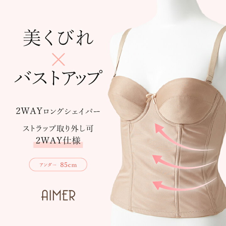 楽天市場】2WAYロングラインシェイパー アンダー85cm【AIMER Aimer  