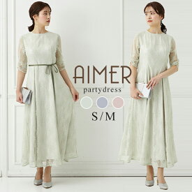 【WEB＆aimer anche店限定】サテンリボンベルトラメレースドレス【エメ 結婚式ドレス お呼ばれ 結婚式 総レースドレス フレアドレス レース袖】【おすすめドレスApril】【2024SS】