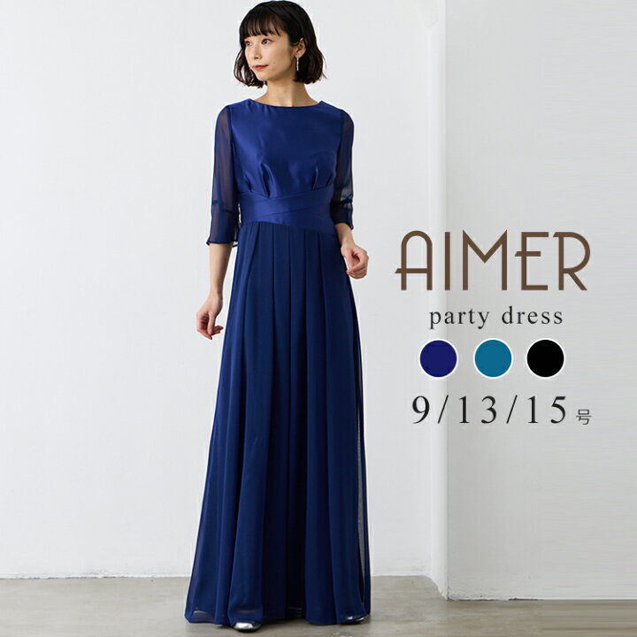 AIMER 演奏会 カラードレス パーティー 9号 スパンコール ブルー  