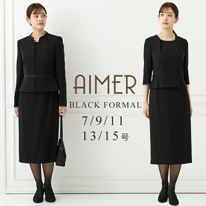 楽天市場】【サイズ交換無料対象商品】【喪服・礼服】ブラック 