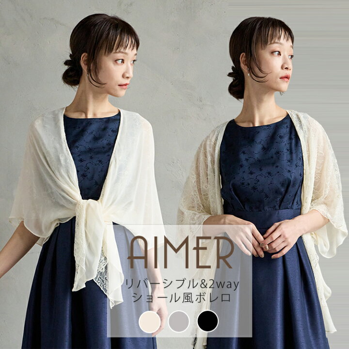 楽天市場】シフォン×レースリバーシブルショール風ボレロ【結婚式 