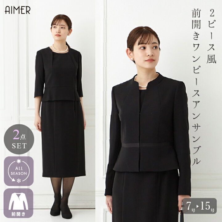 楽天市場】【マラソン限定最大2000円CP☆5/16 12:59まで】【喪服・礼服 