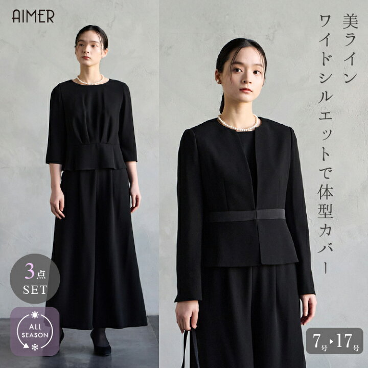 楽天市場】【30%OFF】【SALE】【WEB限定】【喪服・礼服】ワイドパンツ  