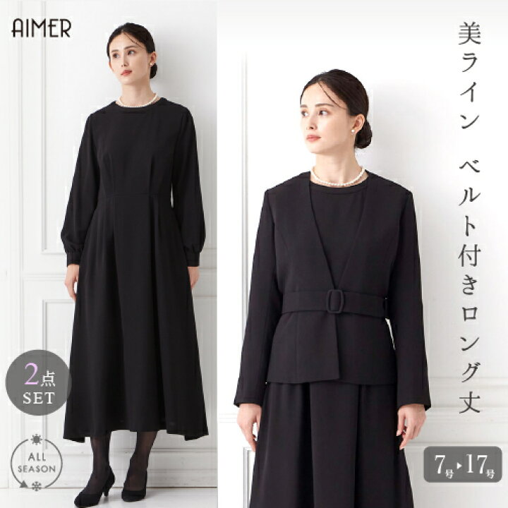 楽天市場】【SALE】【30%OFF】【喪服・礼服】【WEB限定】ベルト付き  