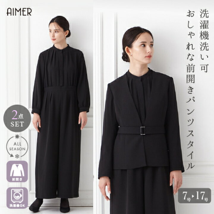 楽天市場】【SALE】【喪服・礼服】【WEB限定】【ウォッシャブル 