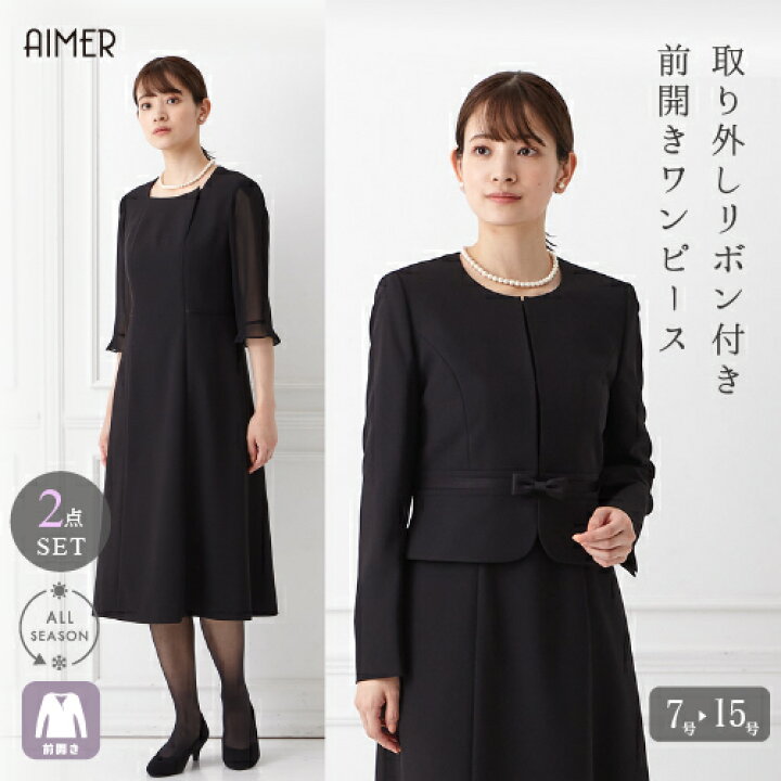 楽天市場】【ノベルティー対象商品】【GW限定58%OFF】【SALE】【喪服 