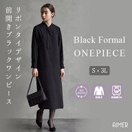 【喪服試着チケット対象商品】【洗濯機洗いOK】【喪服・WEB限定】リボンタイデザイン前開きブラックフォ…