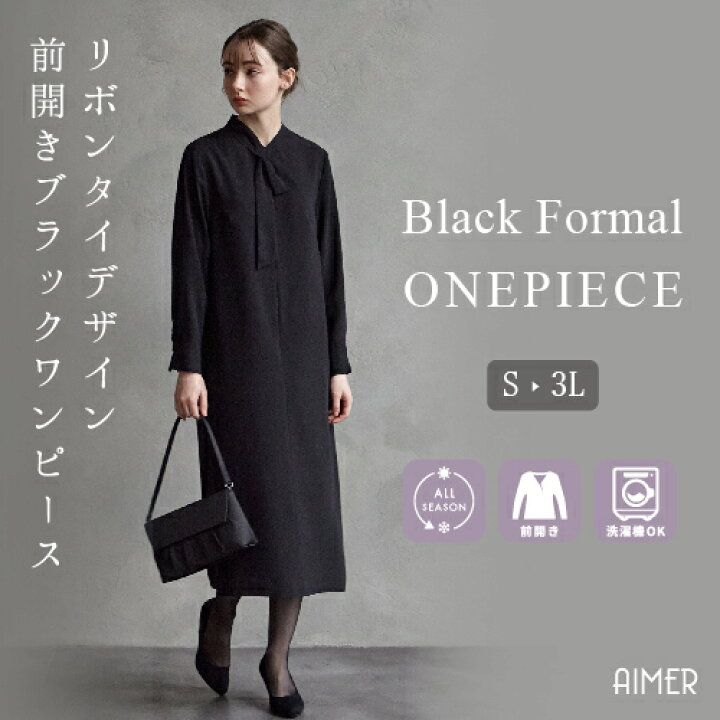 楽天市場】【喪服・WEB限定】リボンタイデザイン前開きブラック  