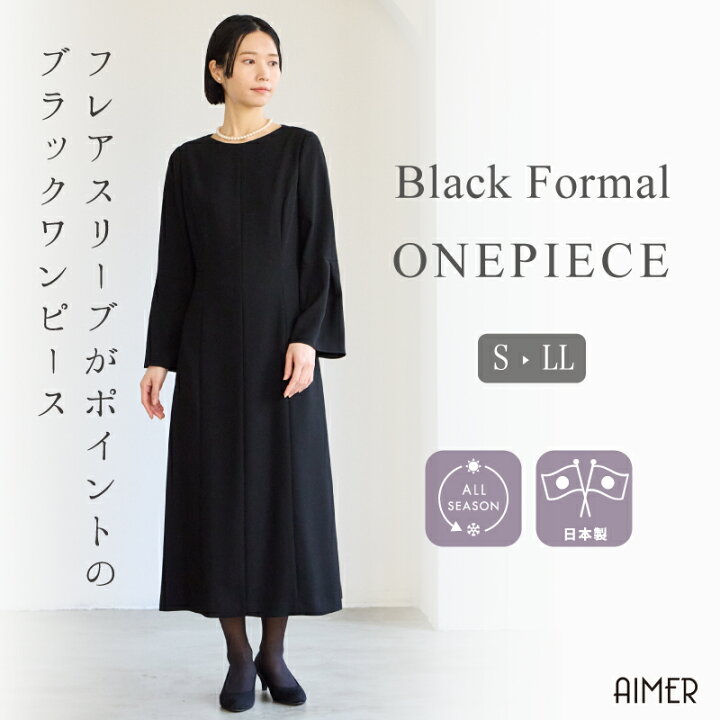 楽天市場】【最大3000円クーポン☆3/5 23:59まで】【喪服・礼服 