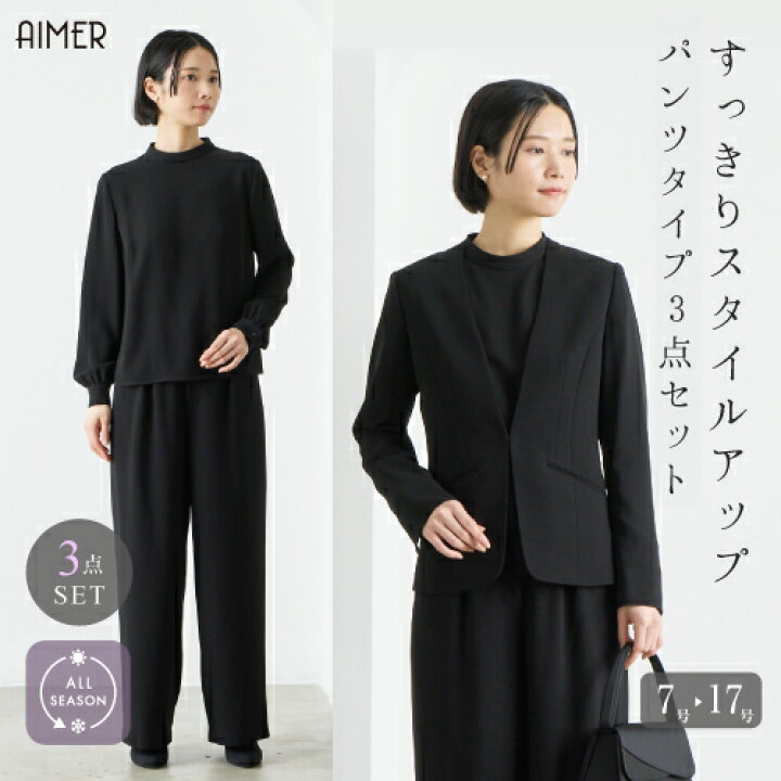 楽天市場】【30%OFF】【SALE】【喪服・礼服】【WEB限定】パンツタイプ3 