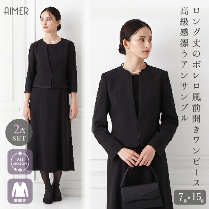 楽天市場】【WINTER SALE!!】【喪服・礼服】ロング丈スカートボレロ風 