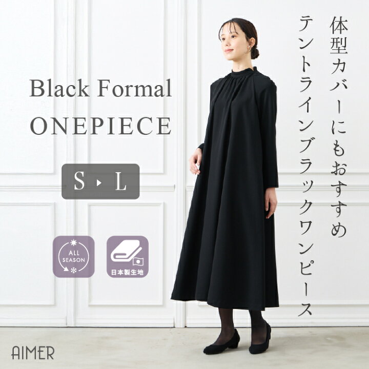 楽天市場】【喪服・礼服】ラグランスリーブテントラインブラック  