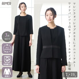 【喪服試着チケット対象商品】【30%OFF】【SALE】【喪服・礼服】【WEB限定】【洗える・マシンウォッシャブル】ブラックフォーマルアンサンブル3点セット(ノーカラージャケット・前開きファスナーブラウス・パンツ)