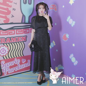 【SUMMER SALE!!】【60%OFF】【SALE】「クロミ」マルチWAYキャミソールワンピース×ブラウスセット【エメ パーティードレス お呼ばれドレス オケージョンドレス サンリオコラボワンピース AIMER】