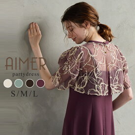 【マラソン限定10%OFF&最大2000円クーポン★1/16 12:59まで】フラワーモール刺繍キーネックブラウス×Iラインキャミソールドレス2点セット【エメ 結婚式ドレス お呼ばれ ドレス 結婚式 ワンピース パーティードレス AIMERドレス オケージョンドレス】