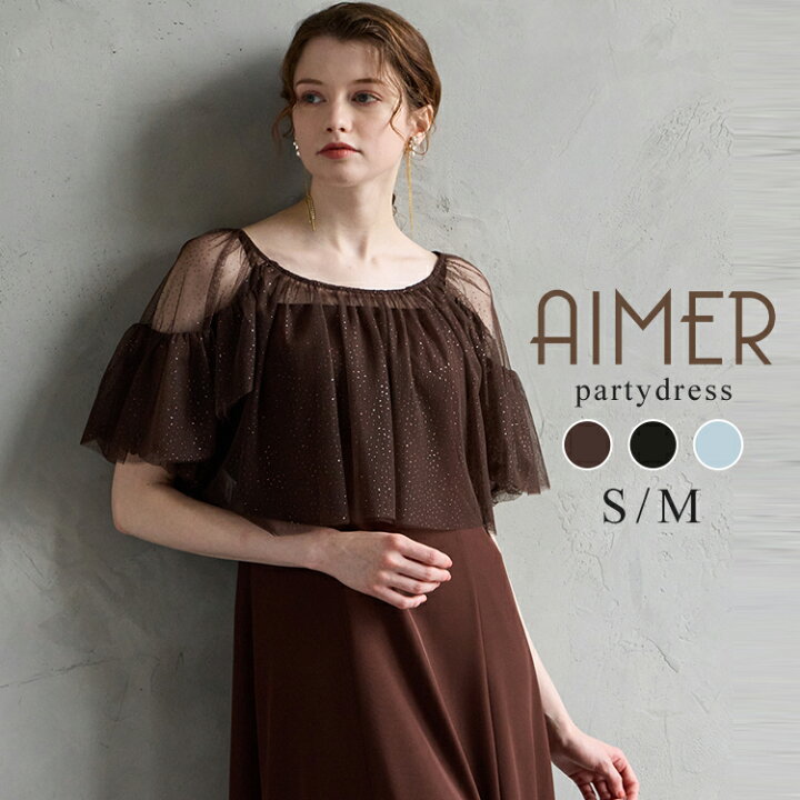 AIMER結婚式用パーティドレスセット 楽天市場】【最大3000円クーポン 