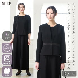 【30%OFF】【SALE】【一部予約】 【喪服・礼服】【WEB限定】【洗える・マシンウォッシャブル】ブラックフォーマルアンサンブル3点セット(ノーカラージャケット・前開きファスナーブラウス・パンツ)