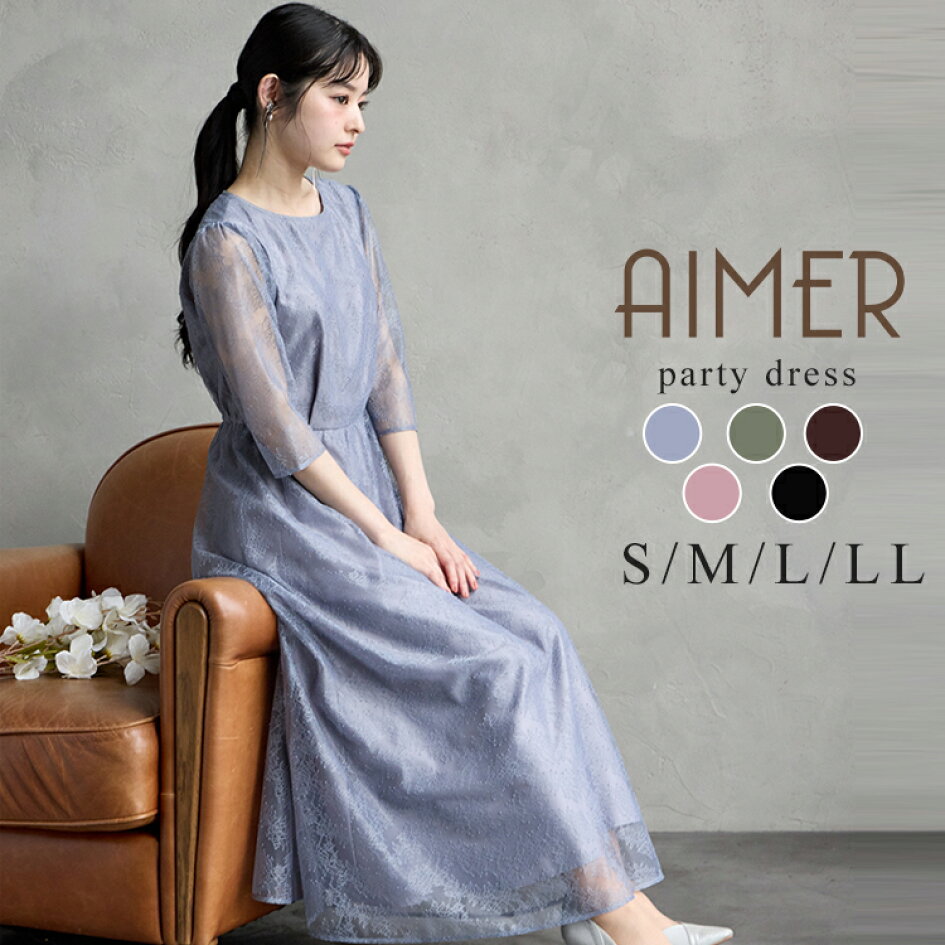 楽天市場 | ドレスブランド「AIMER」 - 特別な日のためのドレスアップ 