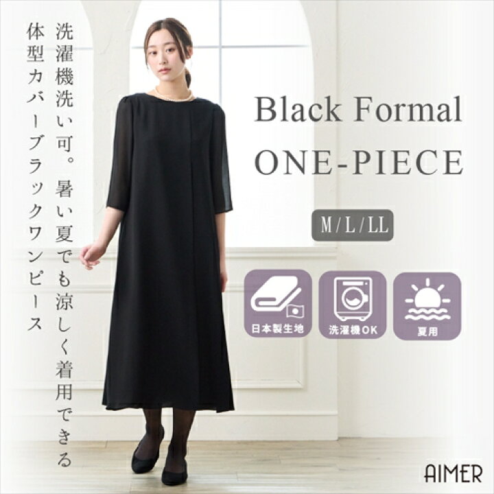 楽天市場】【10%OFFクーポン☆7/2 9:59まで】【喪服試着チケット対象 