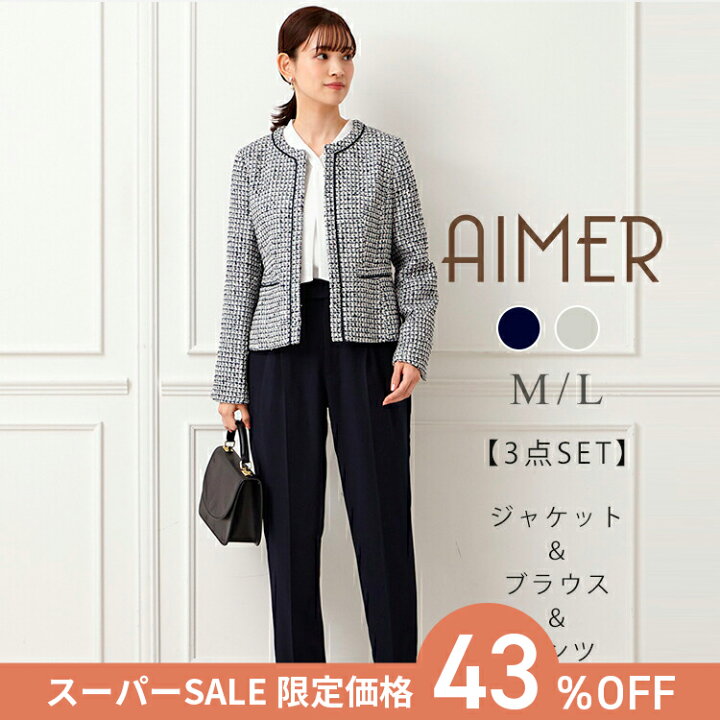 未使用】ツイードノーカラージャケット・ブラウス・テーパードパンツ M 