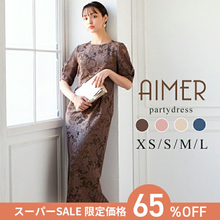 楽天市場】【スーパーSALE限定価格】【65%OFF】【SALE】ジャカード 