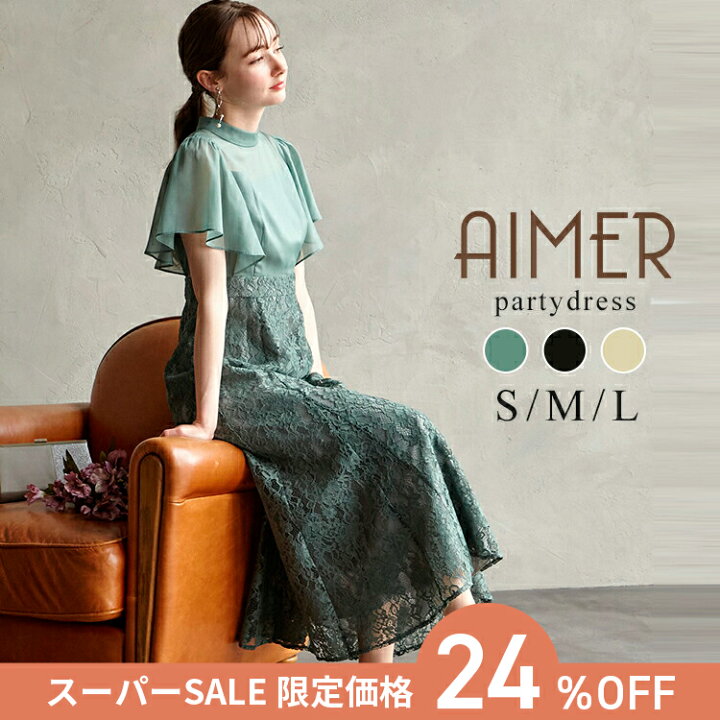 楽天市場】【スーパーSALE限定価格】【24%OFF】【SALE】フレアスリーブ 