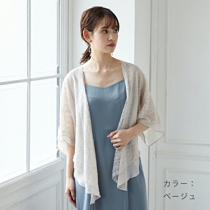 楽天市場】シフォン×レースリバーシブルショール風ボレロ【結婚式  