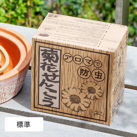 【最大12％OFFクーポン！】菊花せんこう●標準型 天然成分でお子様やペットにも安心 菊花線香 りんねしゃ 蚊取り線香 線香 お線香 かとりせんこう ナチュラル 天然 夏 赤ちゃん 芳香 消臭 アウトドア キャンプ 子供 子ども