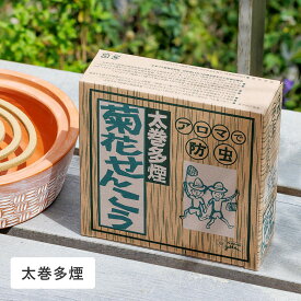 【8/15限定！抽選で最大100%ポイントバック】菊花せんこう 蚊取り線香 りんねしゃ●太巻多煙【菊花線香】【りんねしゃ】蚊取線香 蚊よけ 蚊除け 天然 蚊とり線香 虫除け 虫よけ 線香タイプ ペット アウトドア 屋外 防虫 蚊遣り蚊取 虫よけ対策