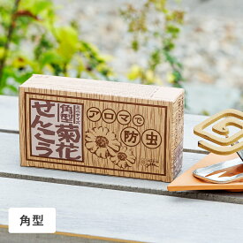 【8/5限定！抽選で最大100%ポイントバック】菊花せんこう（菊花線香） ミニサイズ 角型 りんねしゃ 蚊取り線香 蚊取線香 虫除け 虫よけ 天然 線香 蚊遣り お線香 蚊よけ 蚊除け アウトドア キャンプ 虫よけ対策