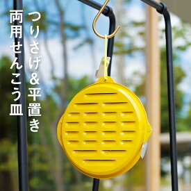 【最大12％OFFクーポン！】りんねしゃ つりさげ式 ブリキせんこう皿 吊り下げ 線香皿 線香入れ 壁掛け フック付 屋外 蚊取 蚊取り線香ホルダー 蚊取線香 線香 アウトドア キャンプ 容器 入れ物 蚊取 夏