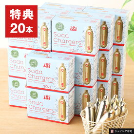 【6/18限定！最大100%P還元】【純正品】ツイスパソーダ 炭酸カートリッジ 220本セット (特典20本含む) 炭酸水メーカー ソーダメーカー 炭酸水製造機 ガスカートリッジ 炭酸水 炭酸ガス カートリッジ 炭酸 200本 200個【ラッピング不可】