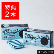 【6/18限定！最大100%P還元】ソーダスパークル ガスカートリッジ50本（特典2本含む）セット MS3--24 炭酸…