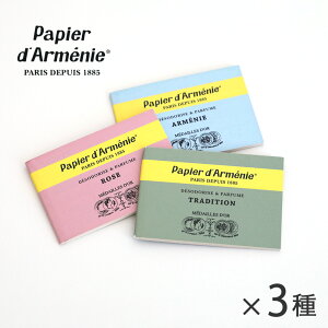 yő12OFFN[|IzyKizpsG_jC gv 3Zbgioj / [Y / Aj[fj[j A}y[p[ [tOX L papier d'armenie