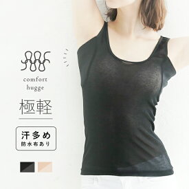 楽天市場 脇 見え ない タンク トップの通販