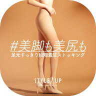 着圧ストッキング 加圧 着圧タイツ 美脚 段階着圧 引き締め 骨盤 ヒップアップ パンティストッキング ベ…