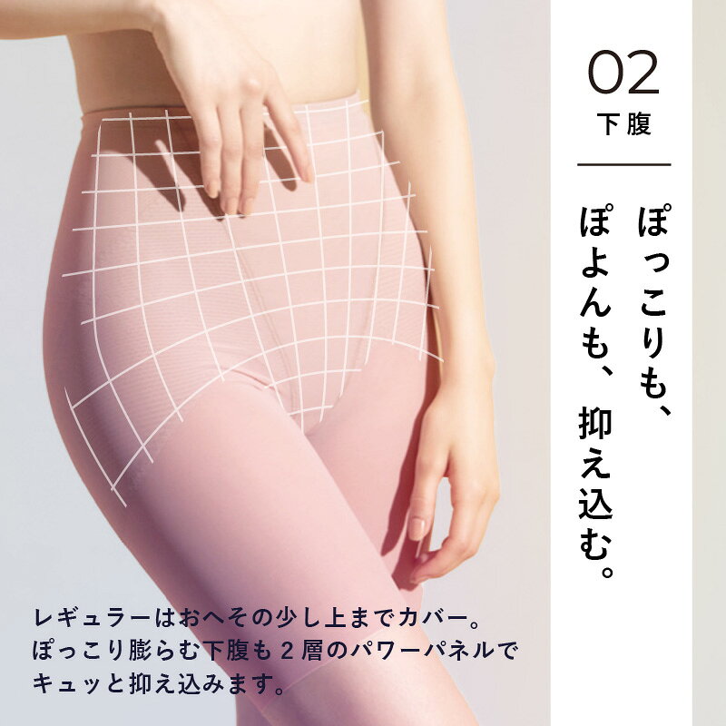【4日20時~20%OFFクーポン】【日本製】ガードル 骨盤ガードル 補正下着 引き締め 産後ガードル 産後 ぽっこりお腹 ヒップアップ 大きいサイズ 骨盤 骨盤ショーツ メッシュ ソフト レディース 補正ショーツ 骨盤ショーツ 夏用 スタイルアップ レギュラーガードル - メイン画像 8