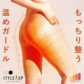 【2/15限定！抽選で最大100%ポイントバック】ガードル あったか 暖かい 裏起毛 骨盤ガードル 産後ガードル 温活 補正下着 ぽっこりお腹 補整下着 冬 パイル ヒップアップ ロング | スタイルアップ ふんわり温肌ガードル サンテラボ