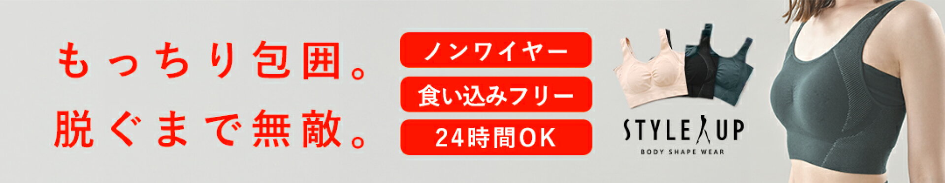 フレックスブラ