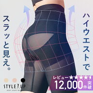 ガードル ハイウエスト 骨盤ガードル 補正下着 引き締め ぽっこりお腹 補整下着 ヒップアップ 産後ガード…
