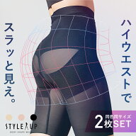 【楽天1位】【日本製】補正下着 スタイルアップ ハイウエストガードル ●2枚入り | サンテラボ 骨盤ガー…