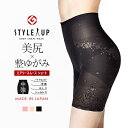 スタイルアップ(サンテラボ骨盤ガードル) エアリースムース ショート丈 大きいサイズ ぽっこりお腹 引き締めインナー | ガードル 補正下着 補整下着 ヒップア...