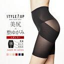 スタイルアップガードル レギュラー サンテラボ 骨盤ガードル 目的ボディメイク 産後ガードル 補正下着 ぽっこりお腹 補整下着 産後リフォームインナー ヒップア...
