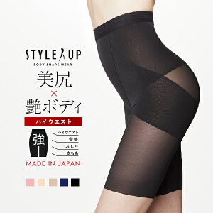 【28時間限定!最大10%OFFクーポン配布中!】補正下着 スタイルアップガードル ハイウエスト | サンテラボ骨盤ガードル 骨盤補正 ぽっこりお腹 引き締めインナー 補整下着 ガードル ハイウエストガードル ハイウェスト ヒップアップ 太もも ウエスト
