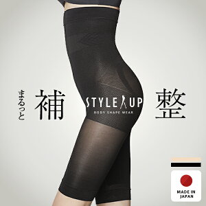 【26時間限定!最大10%OFFクーポン配布中!】補正下着 スタイルアップ スーパーハイウエストガードル | 骨盤ガードル ボディメイク ぽっこりお腹 引き締めインナー 産後リフォームインナー ガードル ハイウエスト スーパーハイウエスト 下腹 骨盤引き締め ヒップアップ 加圧