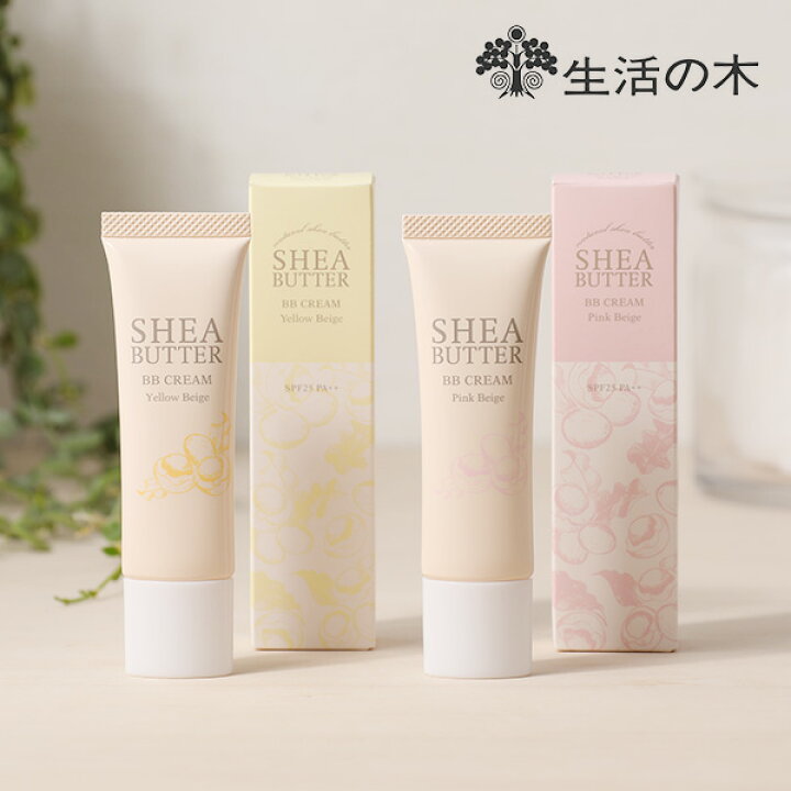楽天市場 生活の木 シアバター ベースメイク クリーム 30g Spf25 Pa メイク下地 下地クリーム スキンケア 下地 クリーム イエロー ピンク イエベ ブルべ 紫外線 日焼け止め ブルーライト Uvカット Spf Pa Uv サンテラボ
