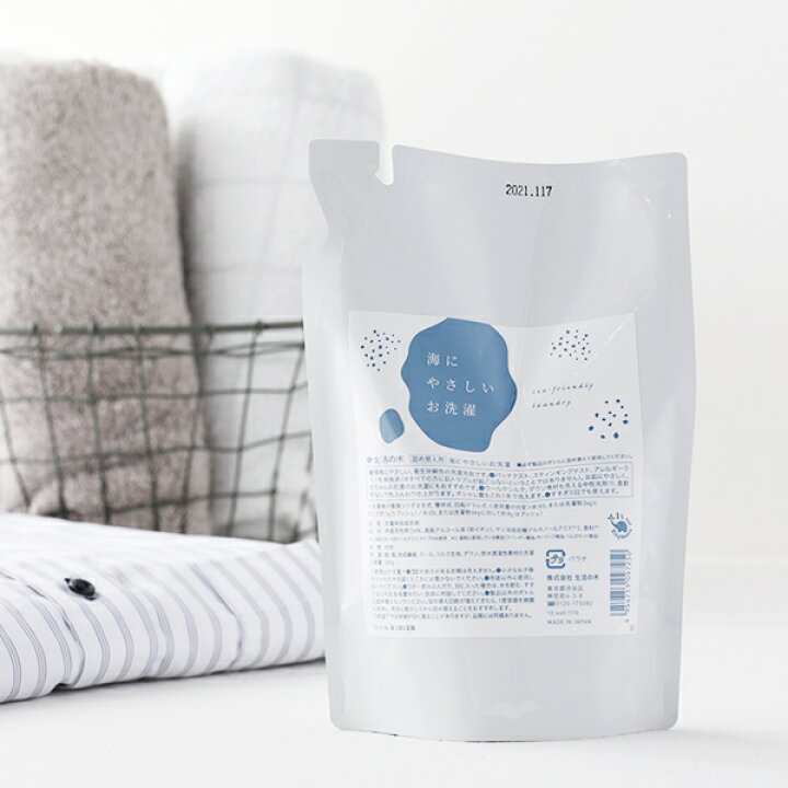 楽天市場 生活の木 海にやさしいお洗濯 詰替 280g 詰め替え 洗剤 洗濯 洗濯用洗剤 エコ 植物洗剤 易生分解性 ポンプ 環境 ウール シルク 肌着 すすぎなし 柔軟剤なし マスク洗い マスク洗浄 ラベンダー ベルガモット ホーリーフ 精油 サンテラボ