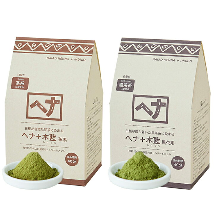 楽天市場】ナイアード(naiad) ヘナ+木藍(モクラン) 400g 茶系 黒茶系 / 白髪染め 白髪染 白髪 染髪 ヘアカラー ヘナカラー ヘア カラー ヘナパウダー ナイアードヘナ トリートメントヘアカラー : サンテラボ 楽天市場】ナイアード(naiad) ヘナ+木藍(モクラン) 400g 茶系 黒茶系 / 白髪染め 白髪染 白髪 染髪 ヘアカラー ヘナカラー ヘア カラー ヘナパウダー ナイアードヘナ トリートメントヘアカラー : サンテラボ