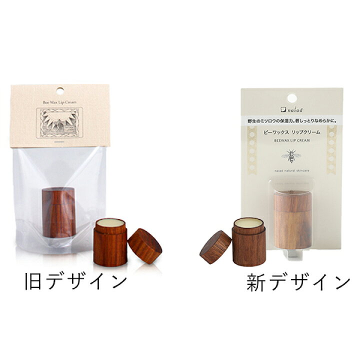 楽天市場】ナイアード (naiad) ビーワックスリップクリーム 10ml 3ヶセット | ビーワックス クリーム リップケア 唇 ケア リップ ミツロウ 蜜蝋ワックス 蜜ろうワックス ハンド 仕様変更 : サンテラボ 楽天市場】ナイアード (naiad) ビーワックスリップクリーム 10ml 3ヶセット | ビーワックス クリーム リップケア 唇 ケア リップ ミツロウ 蜜蝋ワックス 蜜ろうワックス ハンド 仕様変更 : サンテラボ